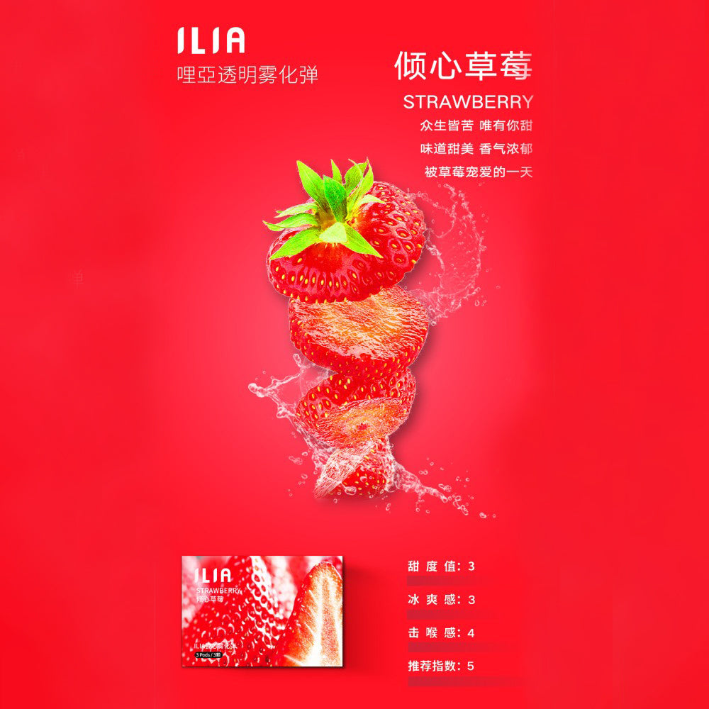 ILIA哩亞 發光煙彈
