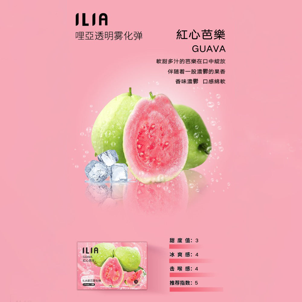 ILIA哩亞 發光煙彈